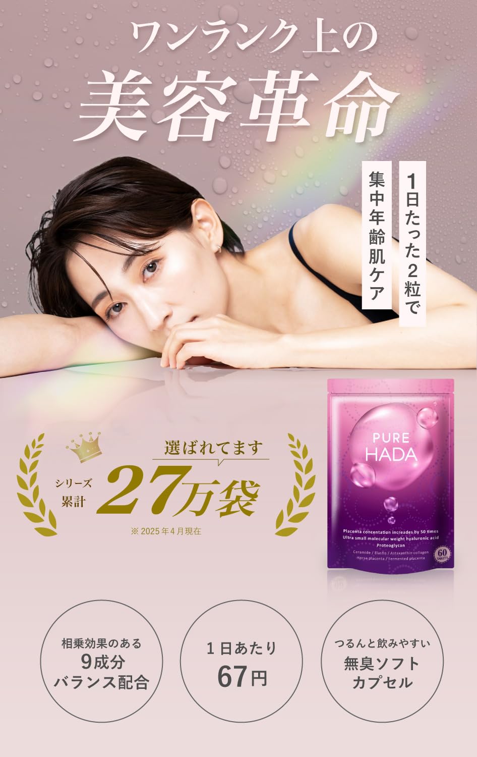 PUREHADA 50x Placenta 10,000mg | Ultra-Low Molecular HA, Collagen & Ceramides