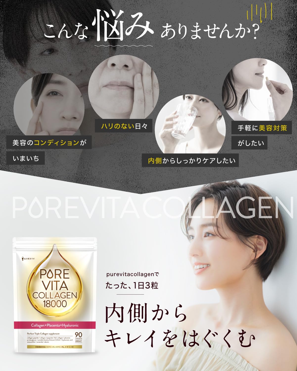 PUREVITA Triple Collagen 18,000mg | Placenta & Hyaluronic Acid | 30-Day Beauty Supplement |Made in Japan