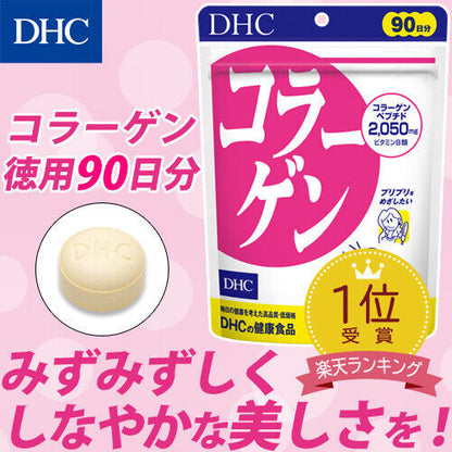 https://cdn.shopify.com/s/files/1/0703/4804/6632/files/beauty-supplements-dhc-collagen-supplement-90-day-value-pack-02-yoyojapanstore.jpg?v=1764269953