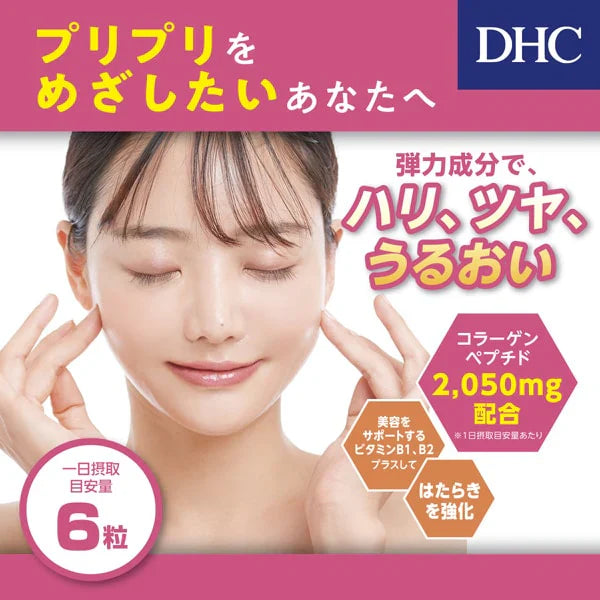 https://cdn.shopify.com/s/files/1/0703/4804/6632/files/beauty-supplements-dhc-collagen-supplement-90-day-value-pack-04-yoyojapanstore.webp?v=1764270081