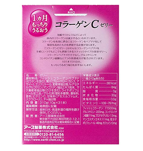 Earth Collagen C Jelly Acai Berry Flavor  10g x 31 pcs.