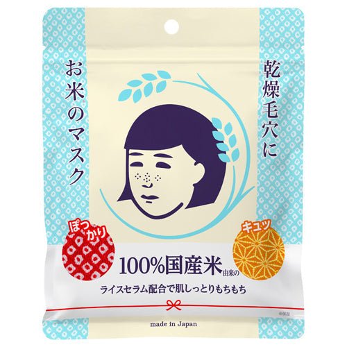 Keana Nadeshiko Rice Mask 10 Sheets - Japan Beauty HubFace Mask