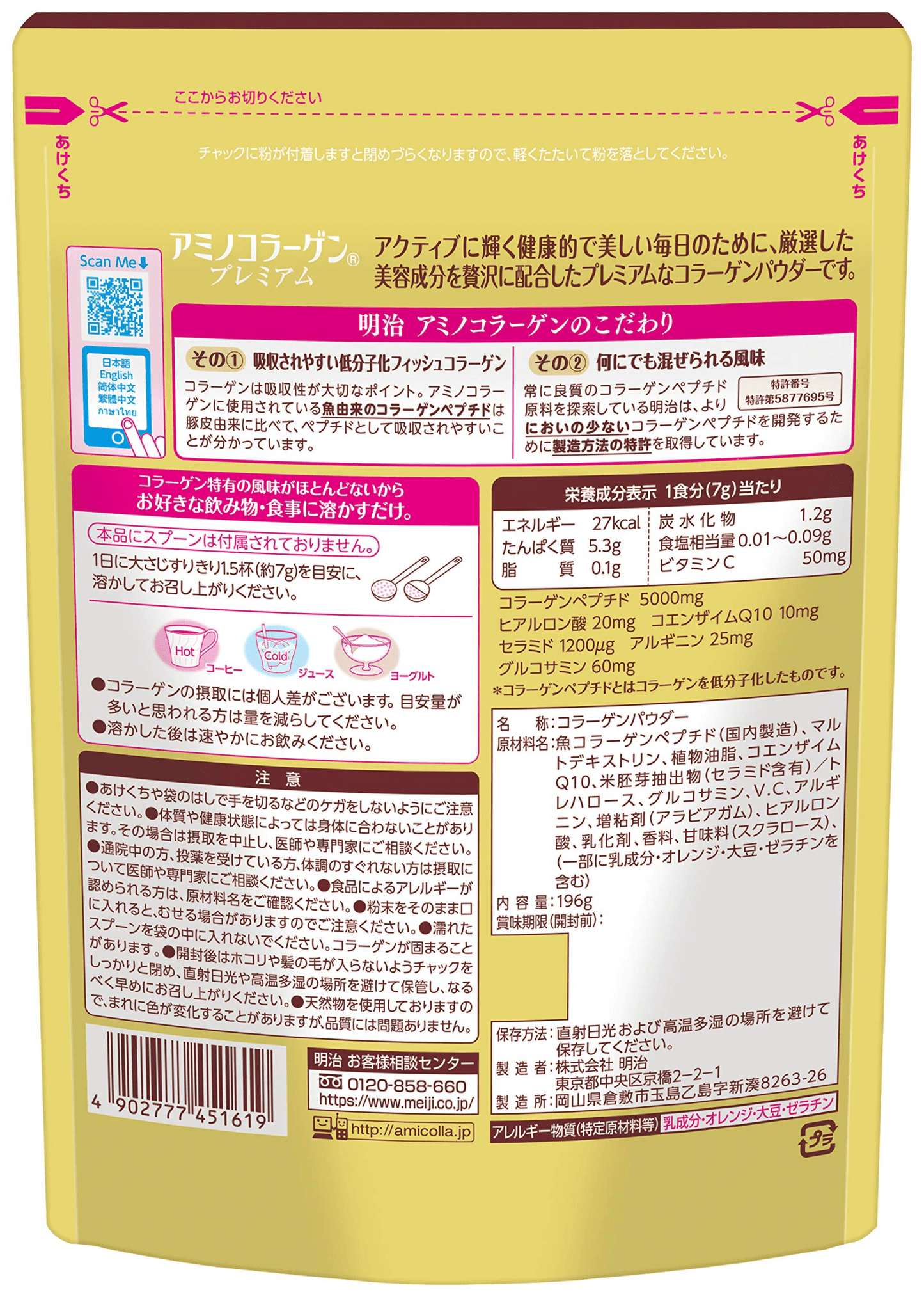 Meiji New Amino Collagen Premium Refill 196g
