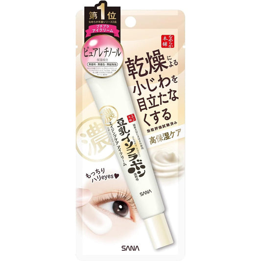 Nameraka Honpo Wrinkle Eye Cream N Soy Milk Isoflavone Pure Retinol (Moisturizing) 20g - Japan Beauty HubFace Lotion